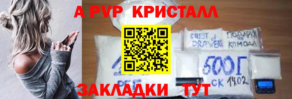 А ПВП Соль Губкин