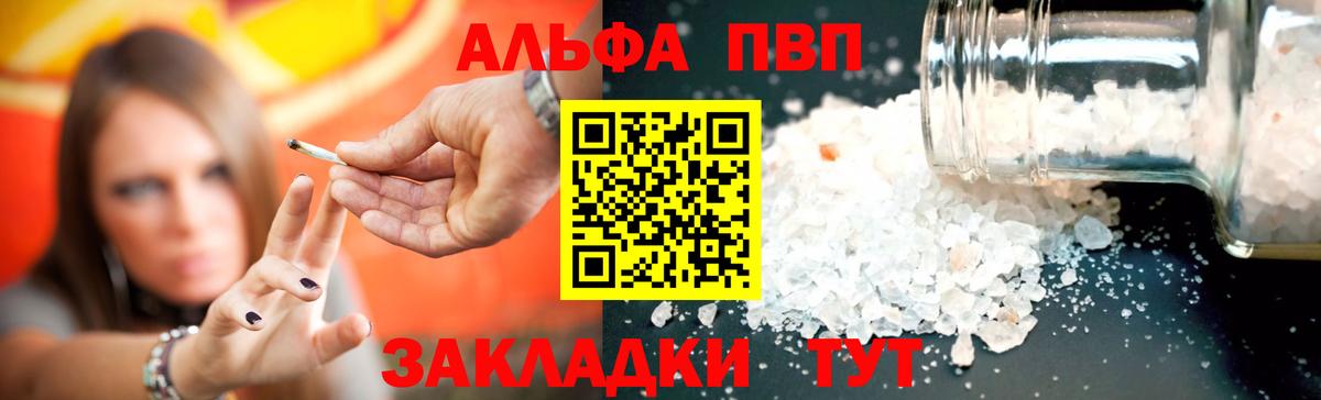 Губкин  Альфа ПВП СК КРИС  закладка  A PVP Соль  Альфа ПВП  Alpha PVP крисы CK  Вход с VPN 
