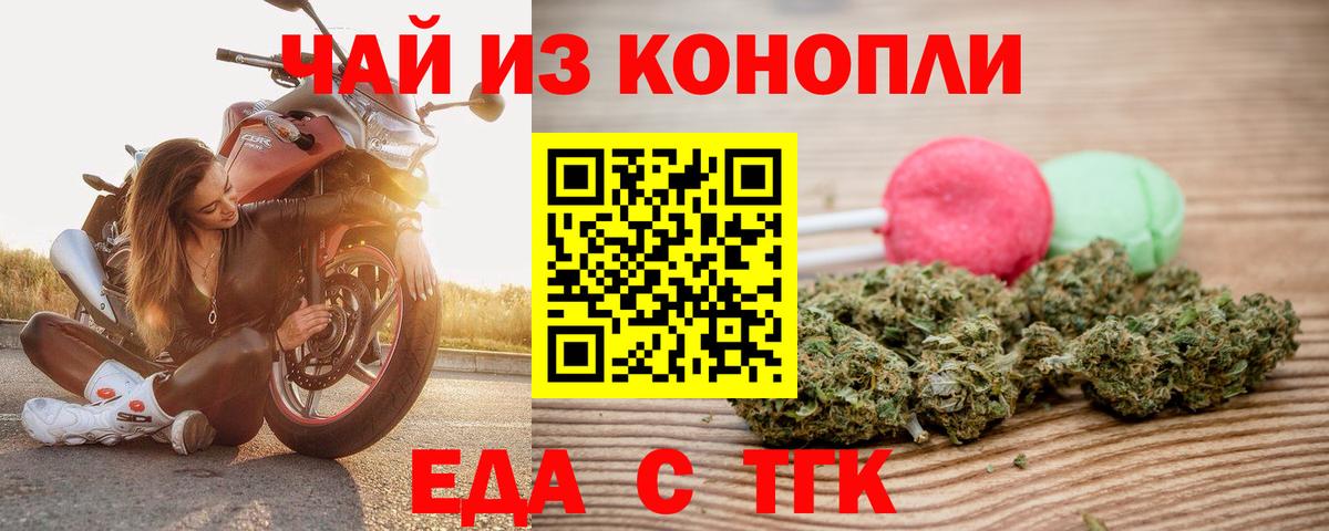 Губкин  Еда ТГК марихуана  Вход с VPN 