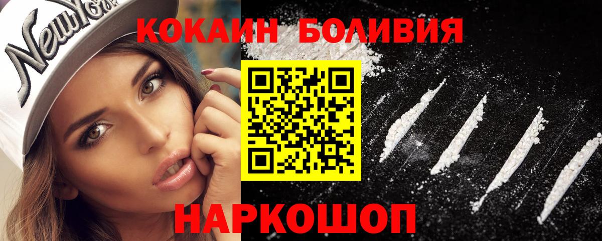 Кокаин Колумбийский Губкин