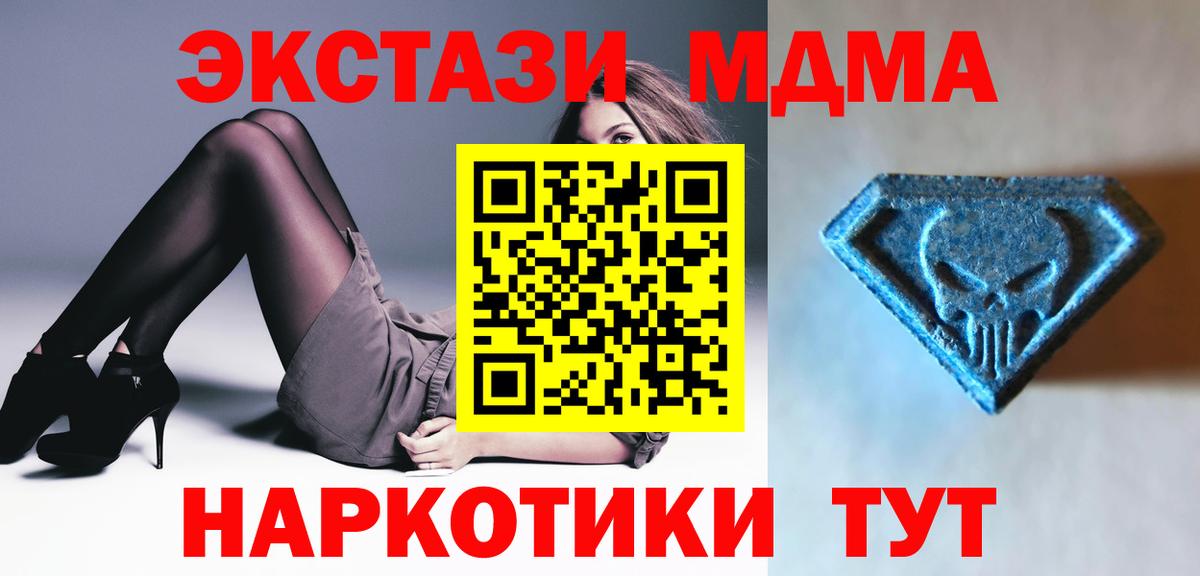 Ecstasy  блэк спрут как войти  Ecstasy XTC  Губкин  ЭКСТАЗИ MDMA  Вход с VPN  наркошоп 