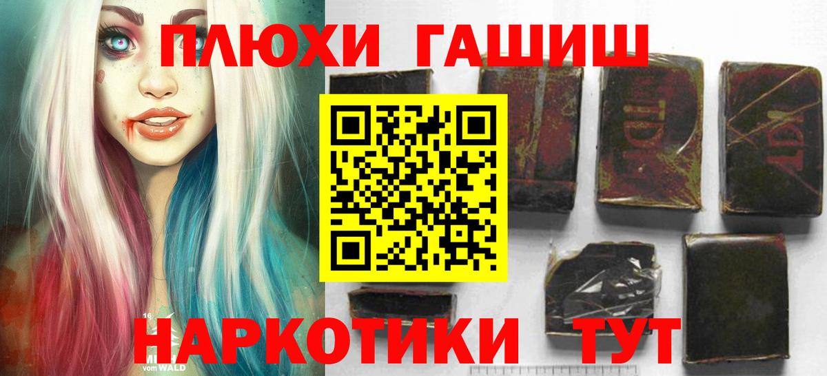 ГАШИШ Cannabis  Вход с VPN  ГАШ AMNESIA HAZE  Гашиш  Губкин 