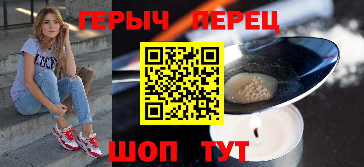 ГЕРОИН белый Губкин