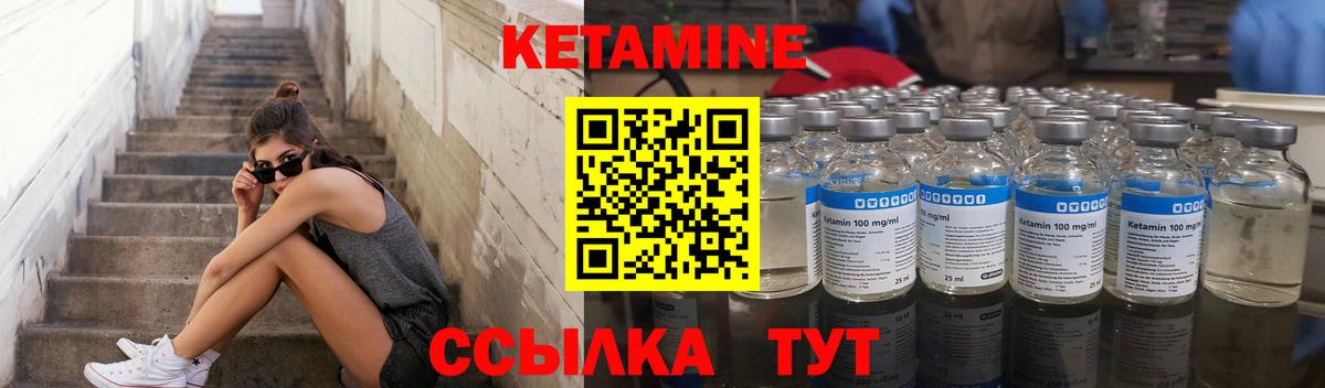 Кетамин ketamine  КЕТАМИН ketamine  Вход с VPN  Губкин 