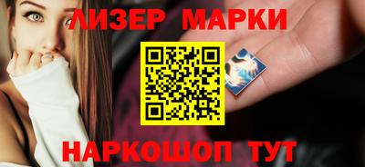марки nbome Ливны
