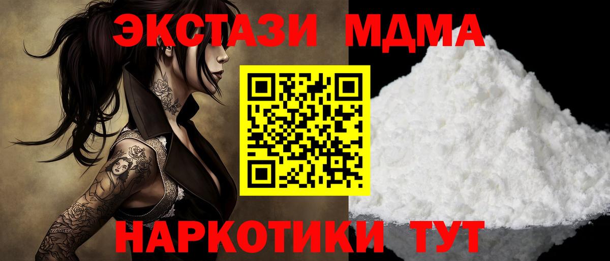 Губкин  МДМА Molly  МДМА  Вход с VPN 